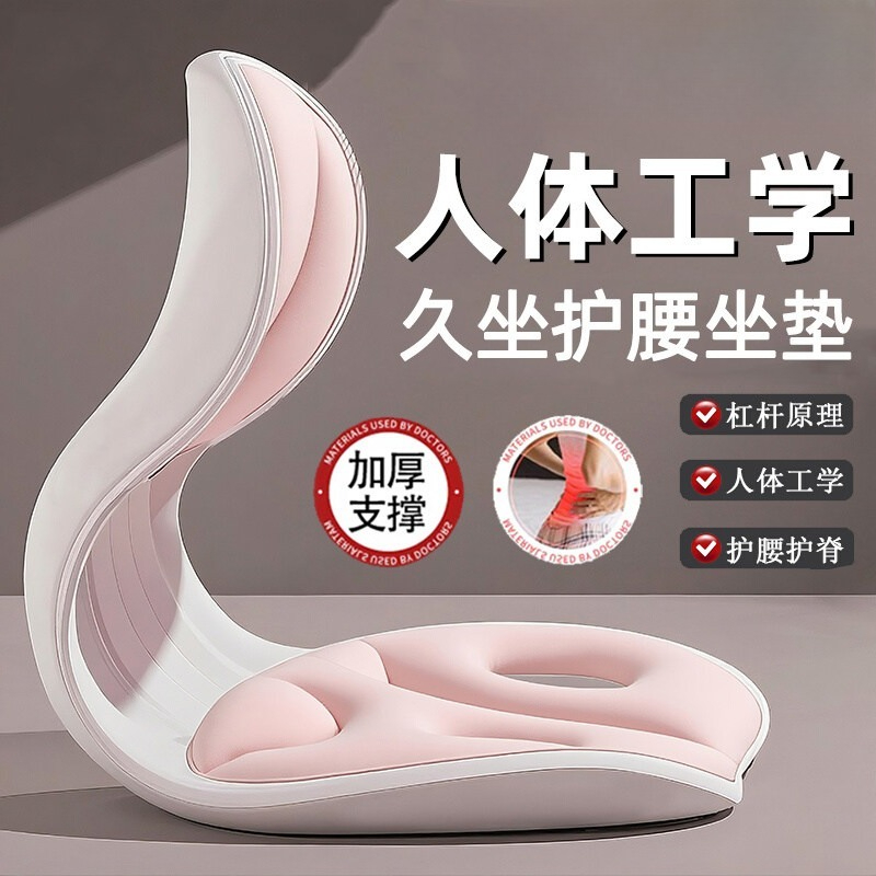 Office Chair Cushion - 人間工学に基づいた腰サポートクッション姿勢矯正シートパッド長時間座るためのクッションオフィス学生家庭用椅子用
